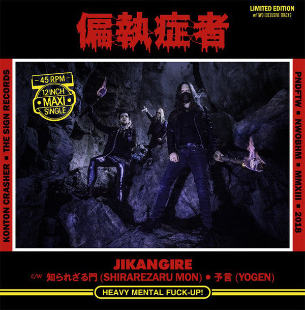 Paranoid (18) : Jikangire  (12",45 RPM,EP)