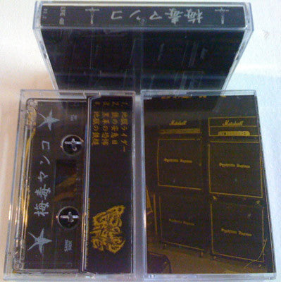 Syphilitic Vaginas : Syphilitic Vaginas (Cass, EP, Ltd)