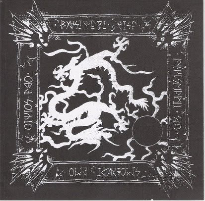 Πανικός : Όλα Για Το Χρήμα (7",33 ⅓ RPM)