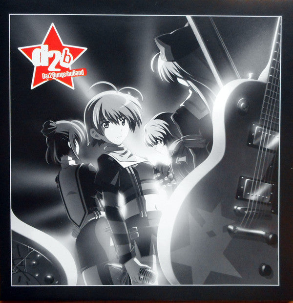 d2b (4) : Let's Jump! / 君の元へ (7", Ltd, Red)