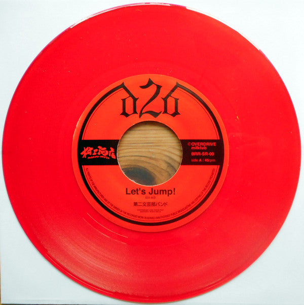 d2b (4) : Let's Jump! / 君の元へ (7", Ltd, Red)