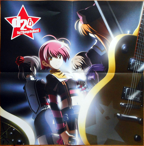 d2b (4) : Let's Jump! / 君の元へ (7", Ltd, Red)