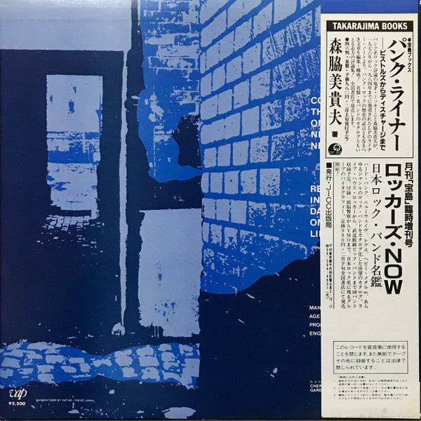 One Way System : Writing On The Wall (LP,Album,Promo)