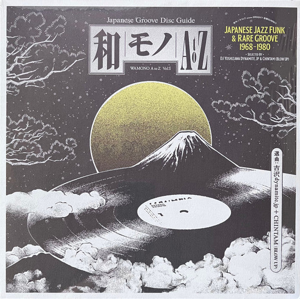 DJ Yoshizawa Dynamite.jp & Chintam : Wamono A To Z Vol. I (Japanese Jazz Funk & Rare Groove 1968-1980) (LP,Compilation)