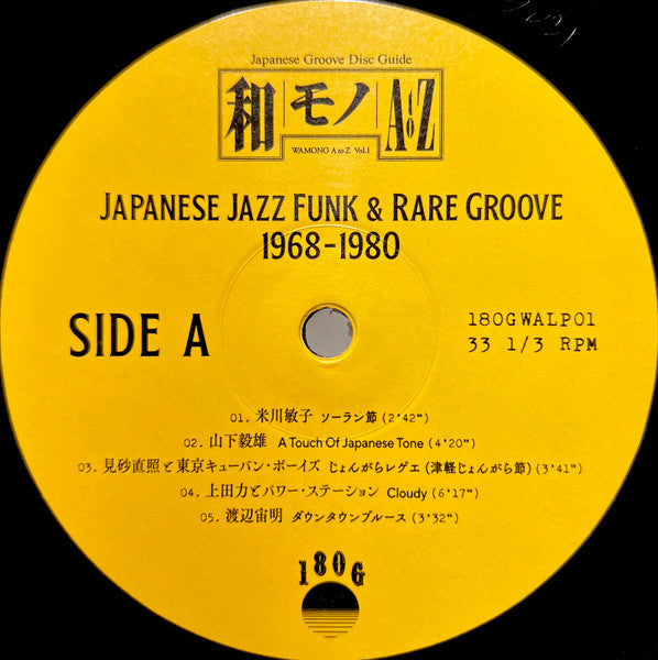 DJ Yoshizawa Dynamite.jp & Chintam : Wamono A To Z Vol. I (Japanese Jazz Funk & Rare Groove 1968-1980) (LP,Compilation)