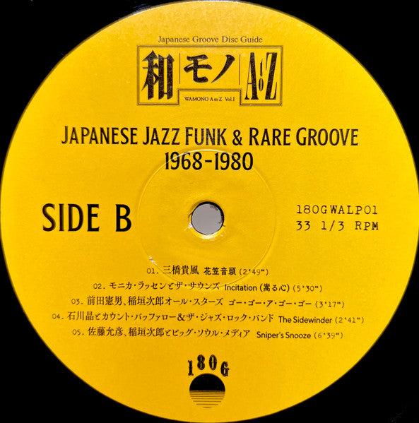 DJ Yoshizawa Dynamite.jp & Chintam : Wamono A To Z Vol. I (Japanese Jazz Funk & Rare Groove 1968-1980) (LP,Compilation)
