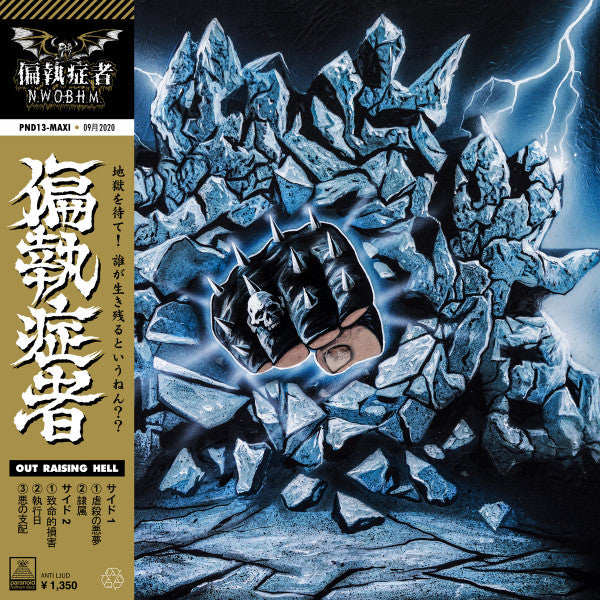 Paranoid (18) : Out Raising Hell - Outtakes (12",EP)