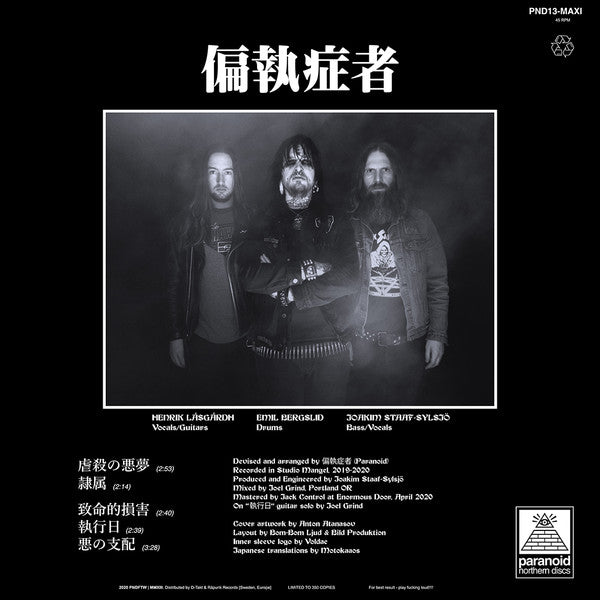 Paranoid (18) : Out Raising Hell - Outtakes (12",EP)