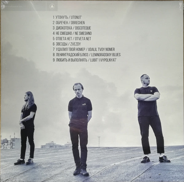 Молчат Дома = Молчат Дома : Монумент = Monument (LP,Album,Limited Edition)