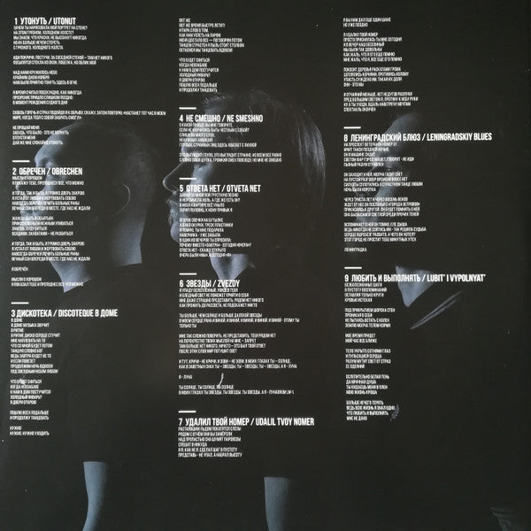Молчат Дома = Молчат Дома : Монумент = Monument (LP,Album,Limited Edition)