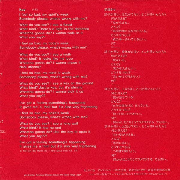 Yellow Magic Orchestra : 体操 (7")