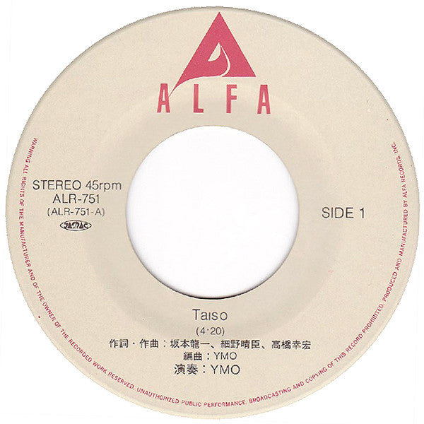 Yellow Magic Orchestra : 体操 (7")