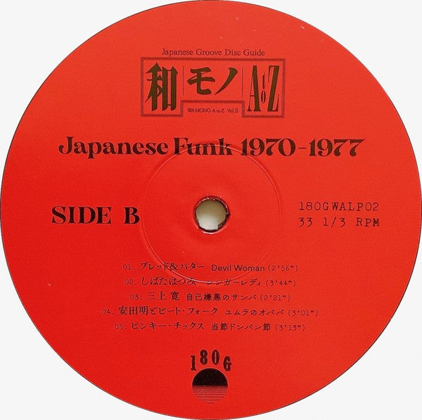 DJ Yoshizawa Dynamite.jp & Chintam : Wamono A To Z Vol. II (Japanese Funk 1970​-​1977) (LP,Compilation)