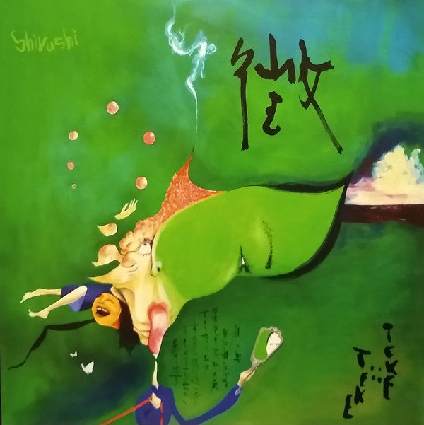 TEKE::TEKE : Shirushi (LP,Album)