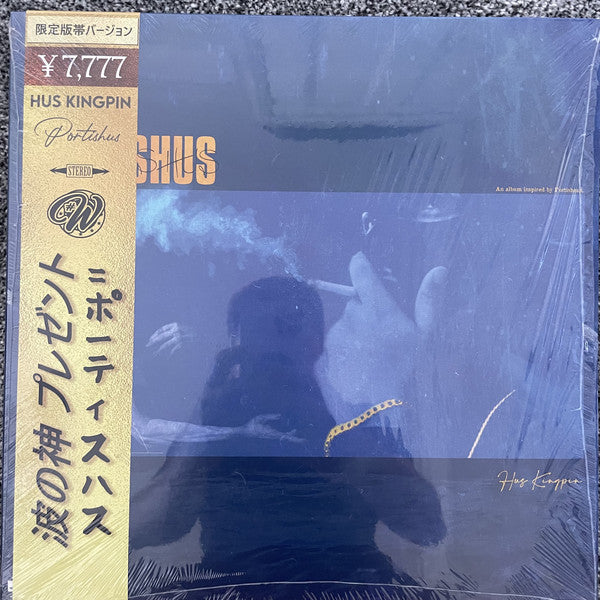 Hus : Portishus (2xLP, Album, Gol)