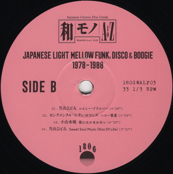 DJ Yoshizawa Dynamite.jp & Chintam : Wamono A To Z Vol. III (Japanese Light Mellow Funk, Disco & Boogie 1978​-​1988) (LP,Compilation)