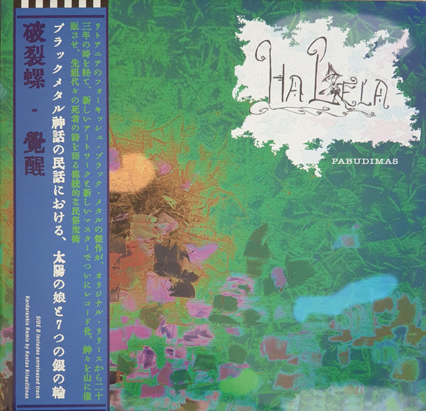 Ha Lela : Pabudimas (LP,Limited Edition,Reissue)