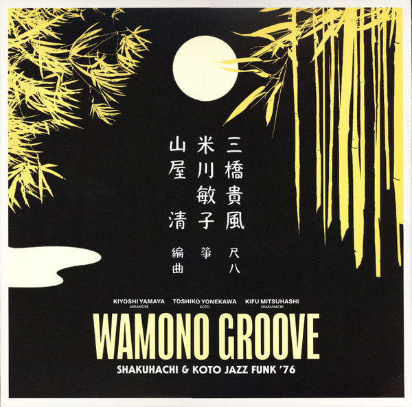 Kiyoshi Yamaya = Kiyoshi Yamaya, Toshiko Yonekawa = Toshiko Yonekawa, Kifu Mitsuhashi = Kifu Mitsuhashi : Wamono Groove: Shakuhachi & Koto Jazz Funk '76 (LP,Compilation,Stereo)