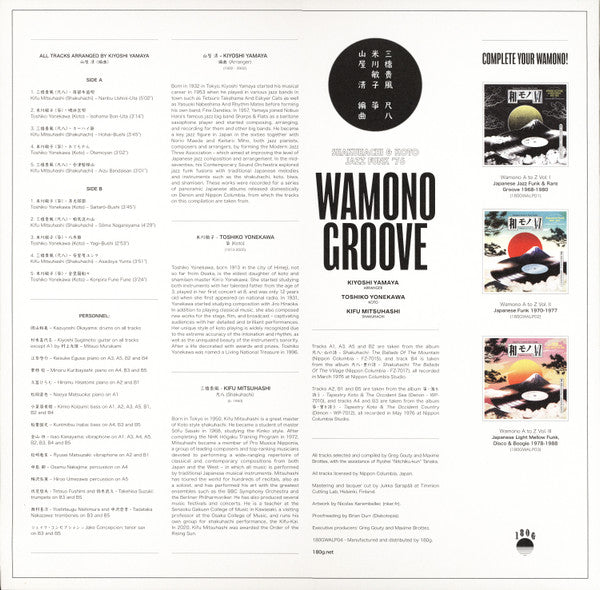Kiyoshi Yamaya = Kiyoshi Yamaya, Toshiko Yonekawa = Toshiko Yonekawa, Kifu Mitsuhashi = Kifu Mitsuhashi : Wamono Groove: Shakuhachi & Koto Jazz Funk '76 (LP,Compilation,Stereo)