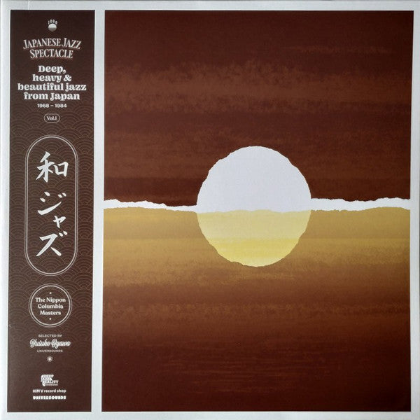 Yusuke Ogawa : Japanese Jazz Spectacle Vol. I (Deep, Heavy & Beautiful Jazz From Japan 1968-1984)  (LP,Compilation)