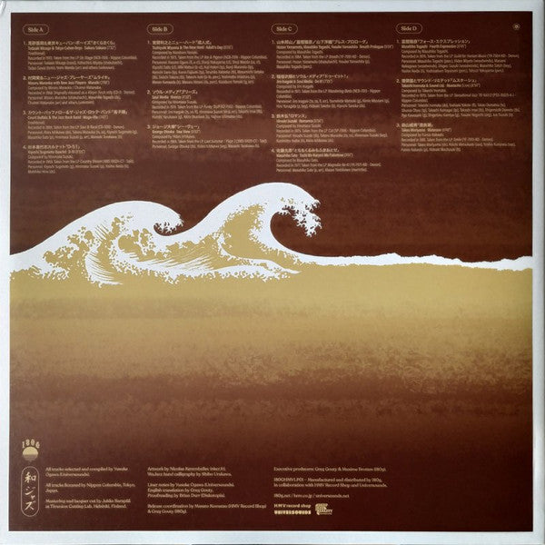 Yusuke Ogawa : Japanese Jazz Spectacle Vol. I (Deep, Heavy & Beautiful Jazz From Japan 1968-1984)  (LP,Compilation)