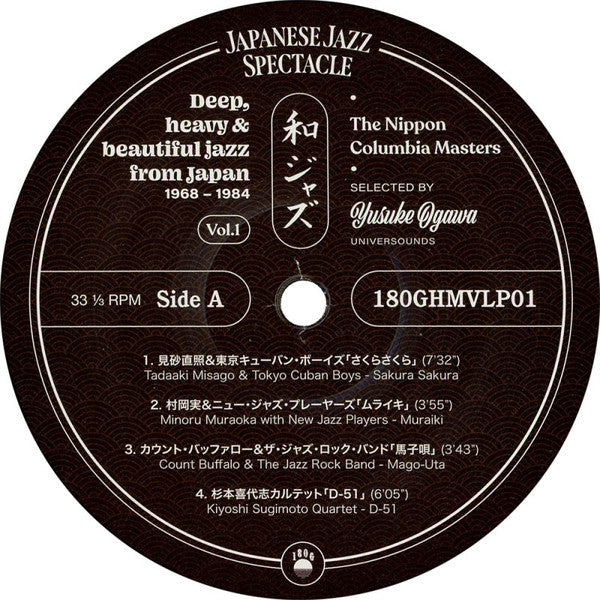 Yusuke Ogawa : Japanese Jazz Spectacle Vol. I (Deep, Heavy & Beautiful Jazz From Japan 1968-1984)  (LP,Compilation)