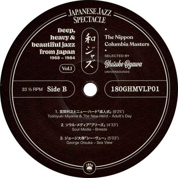 Yusuke Ogawa : Japanese Jazz Spectacle Vol. I (Deep, Heavy & Beautiful Jazz From Japan 1968-1984)  (LP,Compilation)