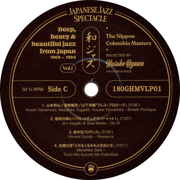 Yusuke Ogawa : Japanese Jazz Spectacle Vol. I (Deep, Heavy & Beautiful Jazz From Japan 1968-1984)  (LP,Compilation)