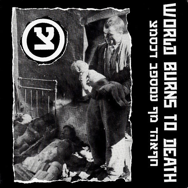 World Burns To Death : World Burns To Death (7", EP)
