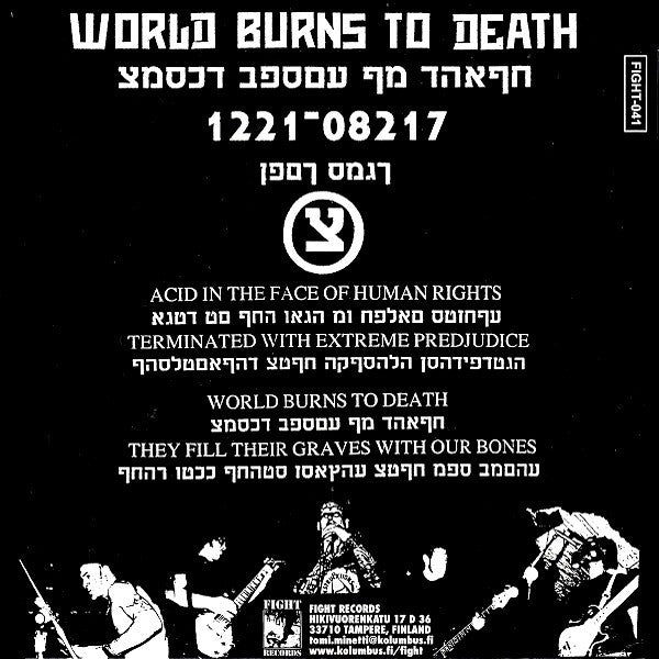 World Burns To Death : World Burns To Death (7", EP)