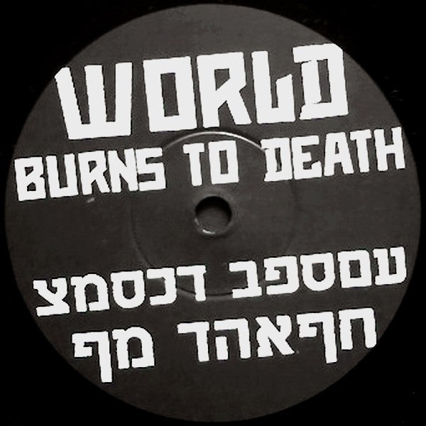 World Burns To Death : World Burns To Death (7", EP)