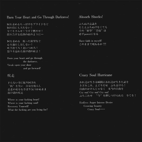 Warhead (7) : The Lost Self And Beating Heart (7", EP)