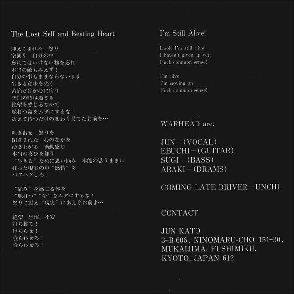 Warhead (7) : The Lost Self And Beating Heart (7", EP)