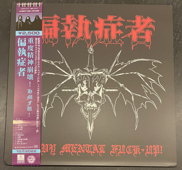 Paranoid (18) : Heavy Mental Fuck-Up! (LP, Album, RE)