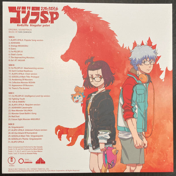 沢田完 : Godzilla Singular Point = ゴジラS.P (2xLP, Dlx, 180)