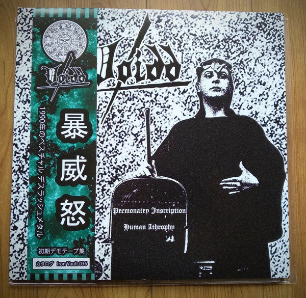 Voidd (2) : Premonatry Inscription / Human Antrophy (LP,Compilation)