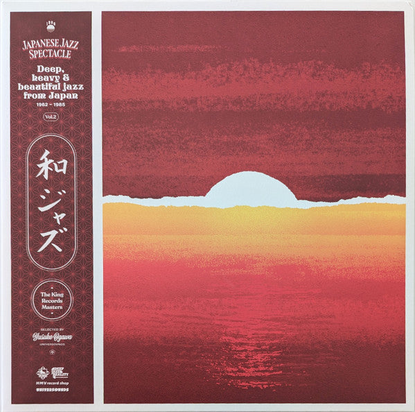 Yusuke Ogawa : Japanese Jazz Spectacle Vol.II (Deep, Heavy And Beautiful Jazz From Japan) (1962-1985) (The King Records Masters) (LP,Compilation)