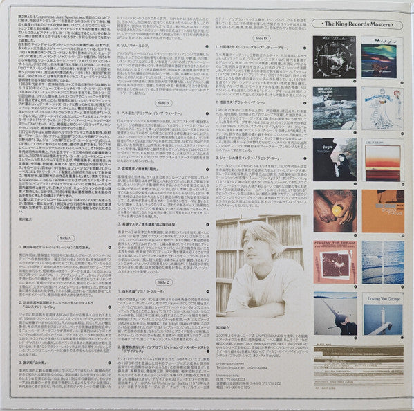 Yusuke Ogawa : Japanese Jazz Spectacle Vol.II (Deep, Heavy And Beautiful Jazz From Japan) (1962-1985) (The King Records Masters) (LP,Compilation)