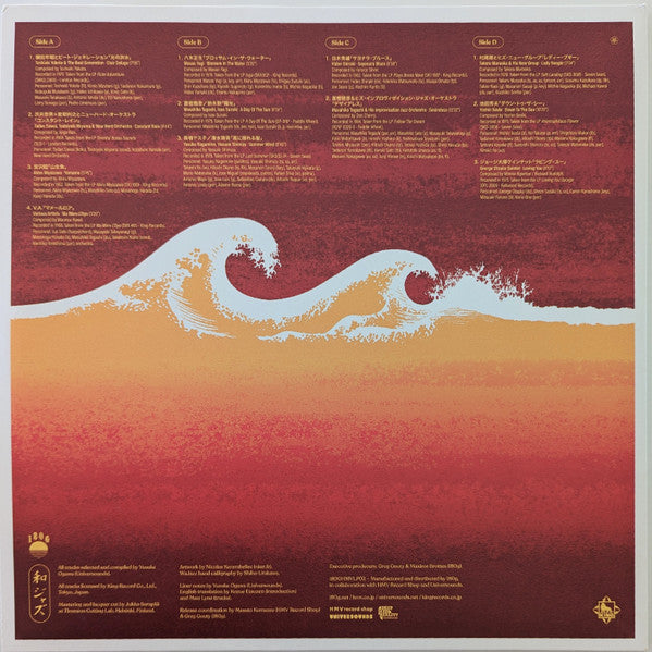 Yusuke Ogawa : Japanese Jazz Spectacle Vol.II (Deep, Heavy And Beautiful Jazz From Japan) (1962-1985) (The King Records Masters) (LP,Compilation)