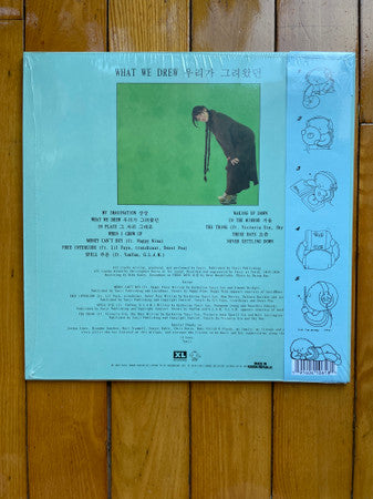 Yaeji : What We Drew = 우리가 그려왔던 (LP,Album)