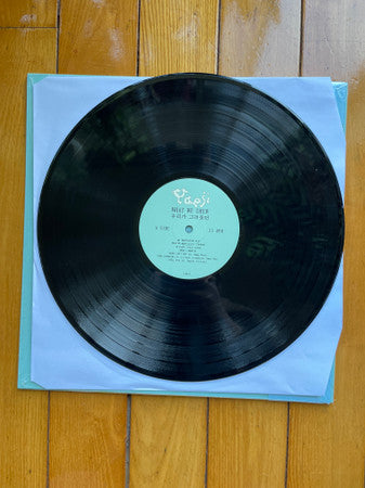 Yaeji : What We Drew = 우리가 그려왔던 (LP,Album)