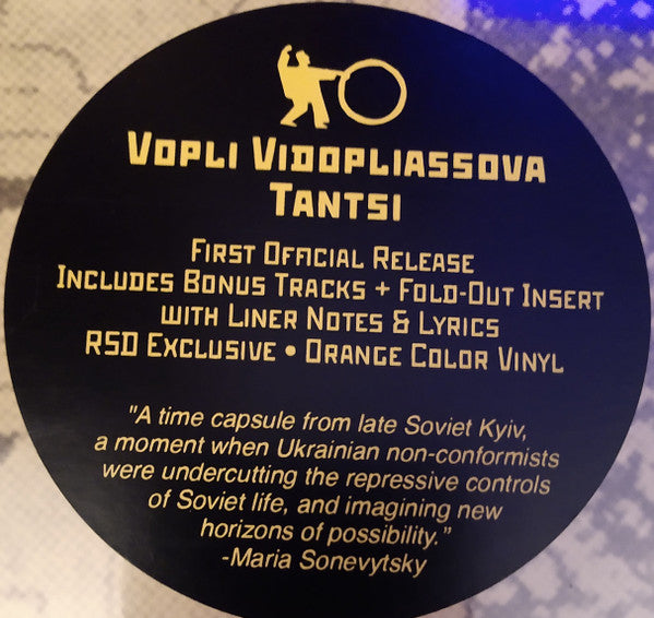 Воплі Відоплясова : Танці (LP,Record Store Day)