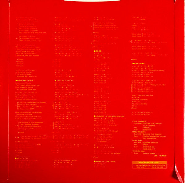 Bow Wow (2) : Warning From Stardust (LP,Album)