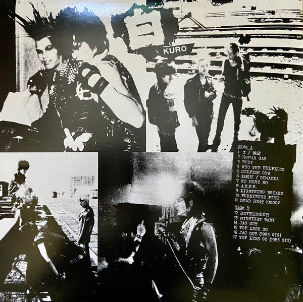 Kuro : Complete Hardcore Damnation  (LP,Compilation,Unofficial Release,Limited Edition)