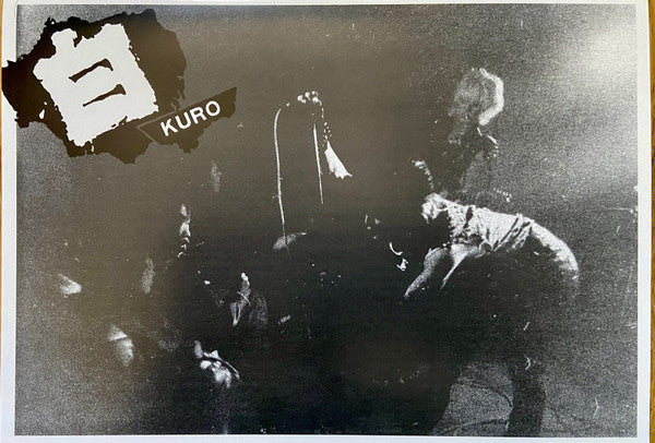 Kuro : Complete Hardcore Damnation  (LP,Compilation,Unofficial Release,Limited Edition)