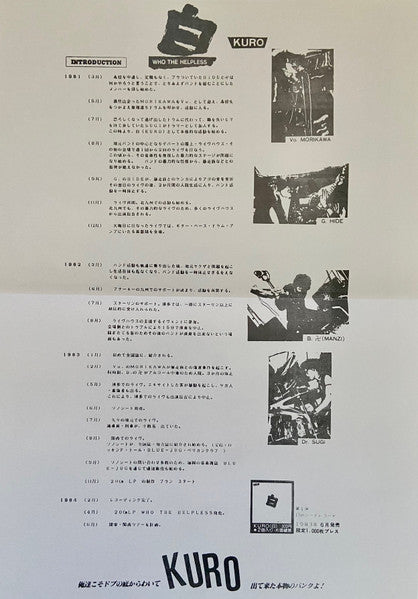 Kuro : Complete Hardcore Damnation  (LP,Compilation,Unofficial Release,Limited Edition)