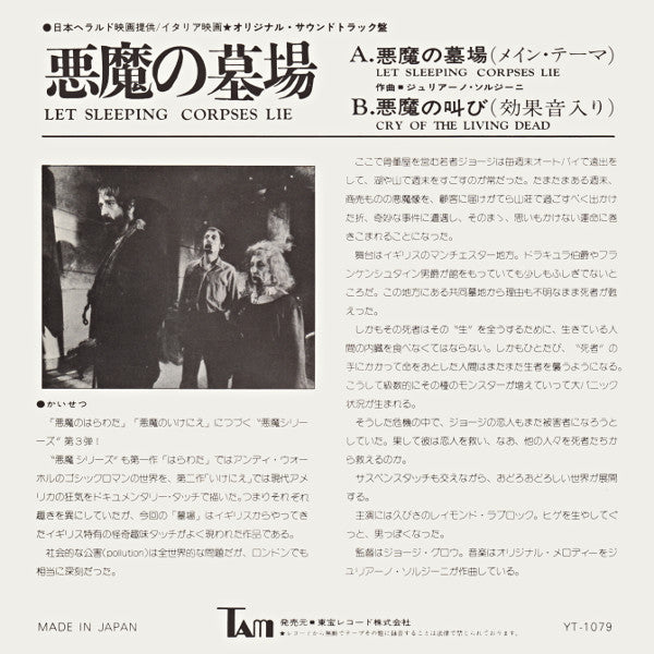 Giuliano Sorgini : 悪魔の墓場 = Let Sleeping Corpses Lie (7", Single)