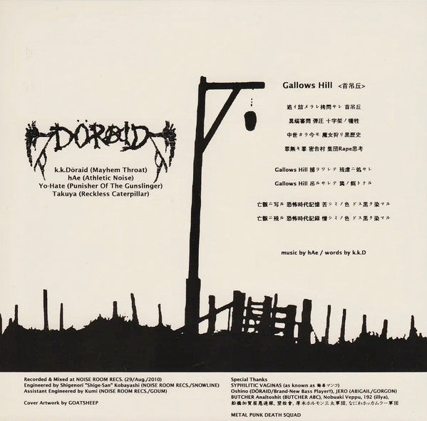 Syphilitic Vaginas / Döraid : Syphilitic Vaginas / Döraid (7", EP, Ltd, Num)