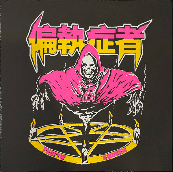 Paranoid (18) : S.C.U.M. (12",33 ⅓ RPM,Single Sided,EP,Etched,Limited Edition)