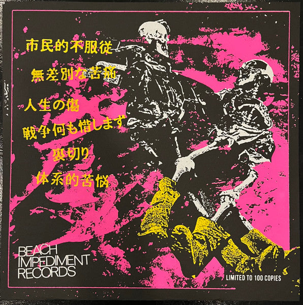 Paranoid (18) : S.C.U.M. (12",33 ⅓ RPM,Single Sided,EP,Etched,Limited Edition)